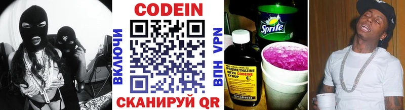 Кодеиновый сироп Lean Purple Drank Малаховка